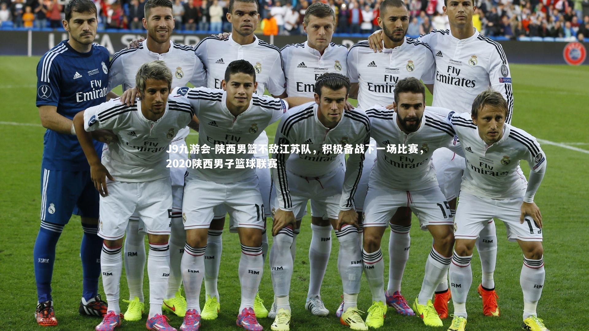 J9九游会-陕西男篮不敌江苏队,积极备战下一场比赛,2020陕西男子篮球联赛