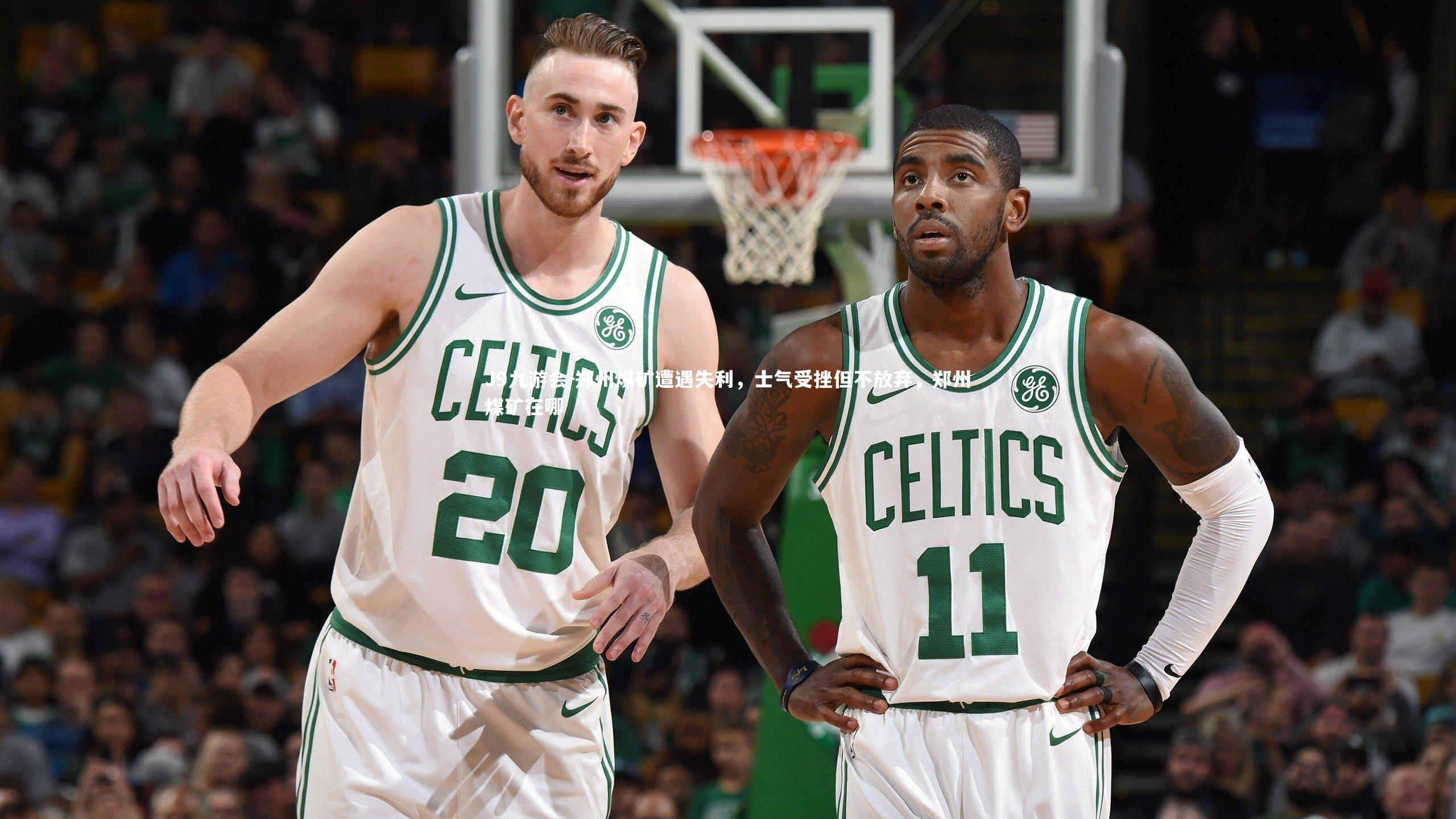 郑州煤矿遭遇失利，士气受挫但不放弃，郑州煤矿在哪